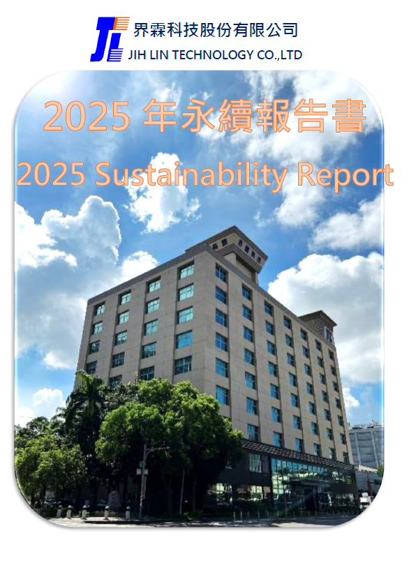 2025 ESG Report